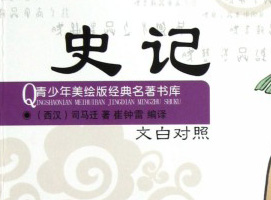 走進(jìn)名著，領(lǐng)略經(jīng)典
